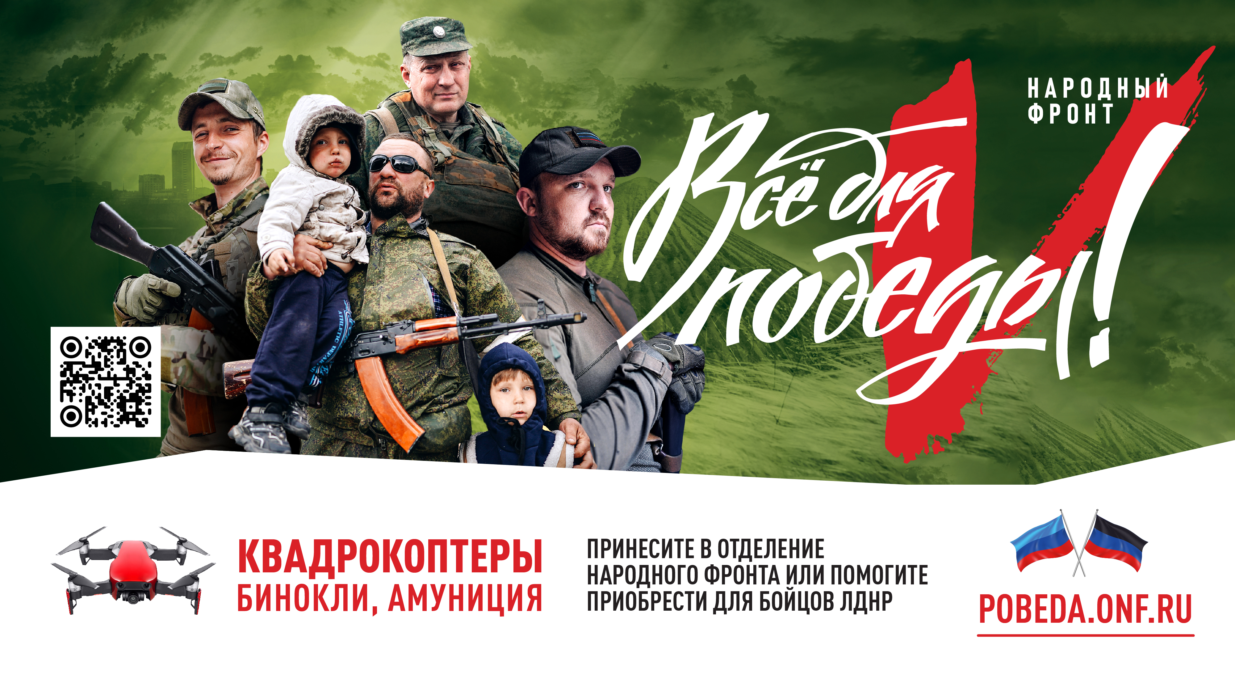 Поддержите наших бойцов  из Мордовии!